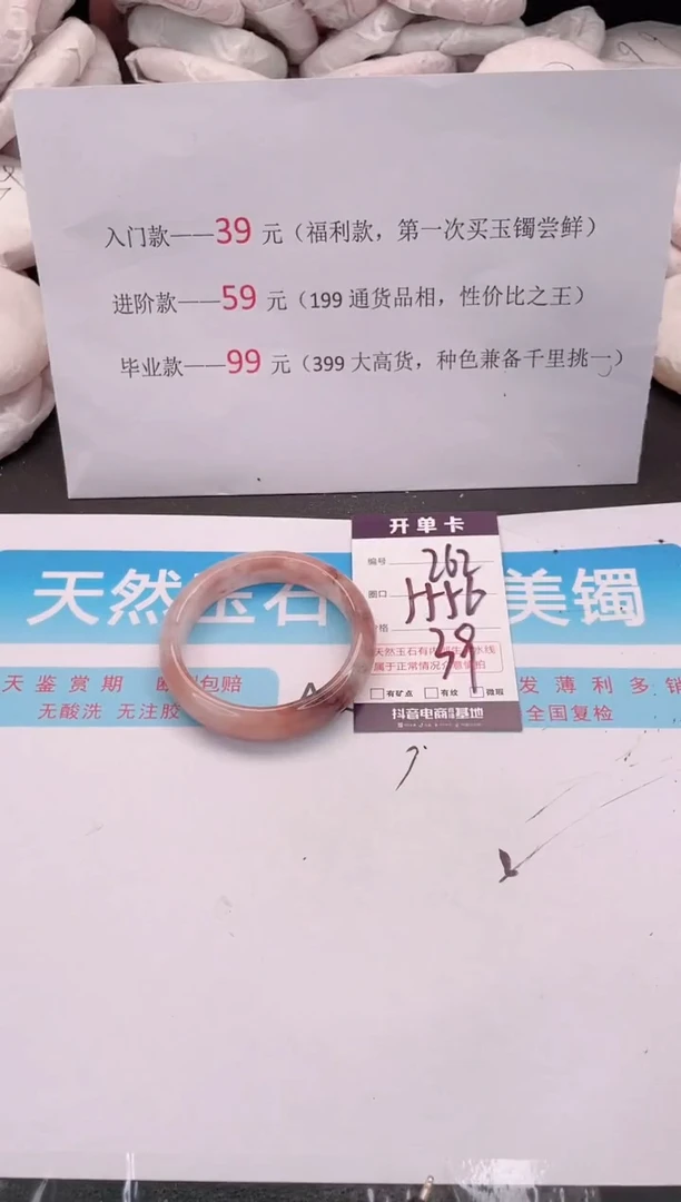 未镶嵌手镯石英质玉编码 A262