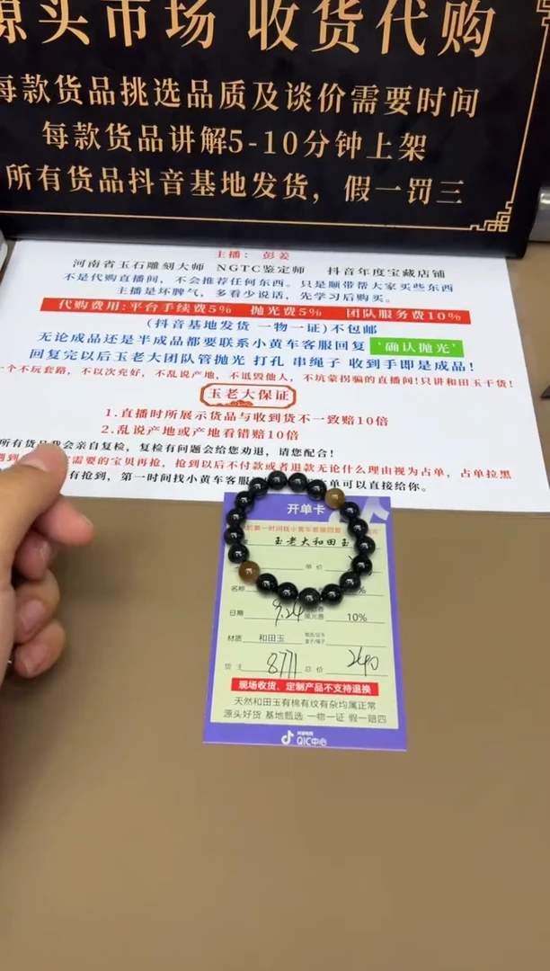 未镶嵌手串和田玉人***飘8771