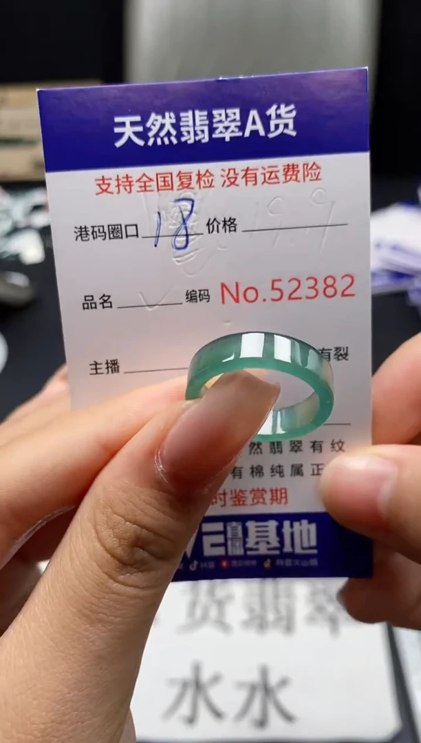 未镶嵌戒指翡翠天然A货翡翠2382