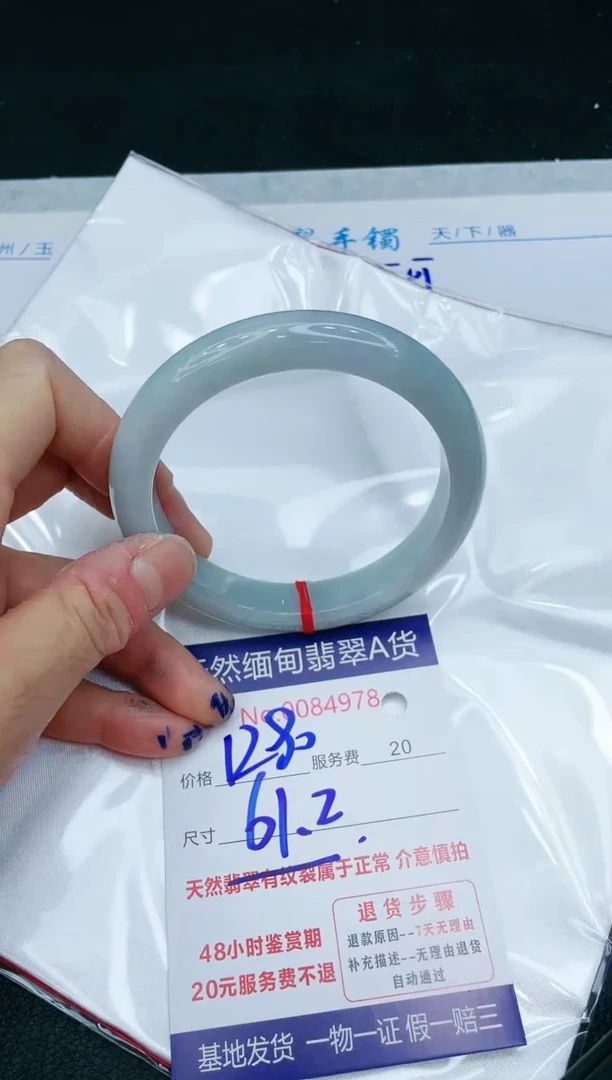 【闪购商品】翡翠手镯未镶嵌11111111111