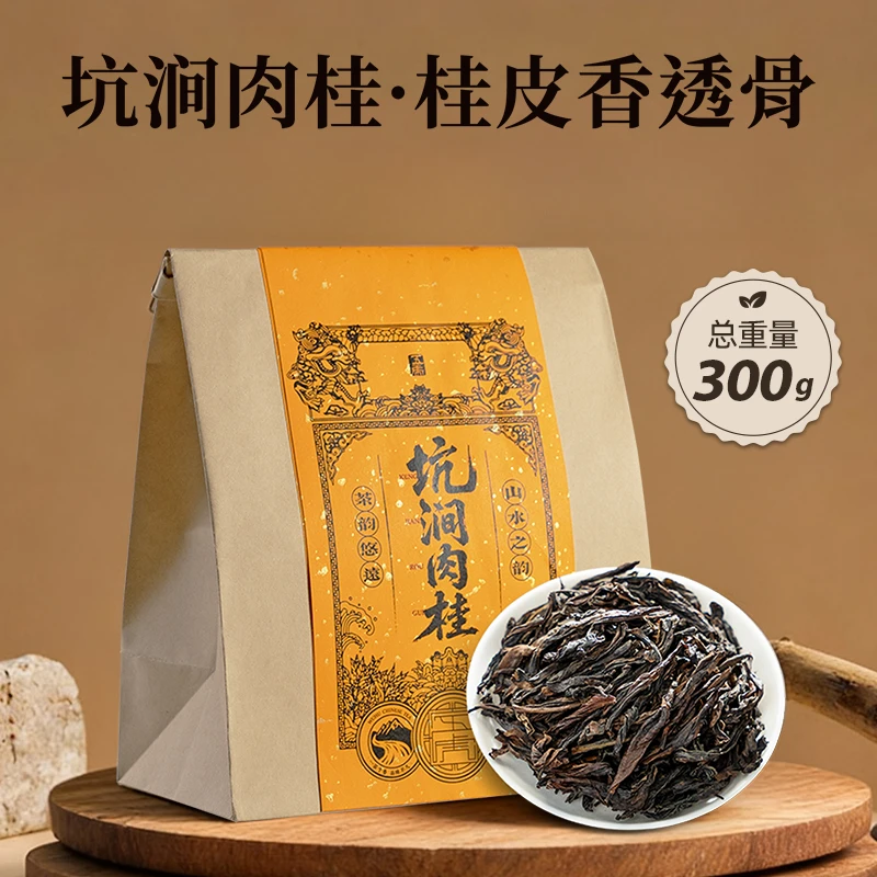五虎坑涧肉桂茶福建岩茶浓香型茶叶桂皮香散茶袋装乌龙茶口粮茶