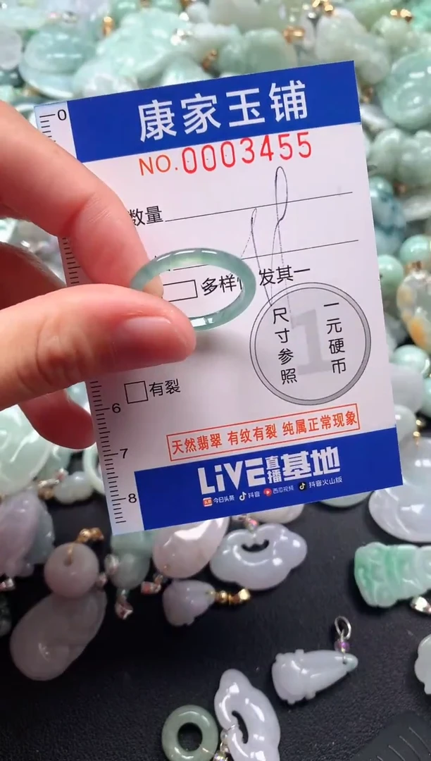 颈饰未镶嵌翡翠3455