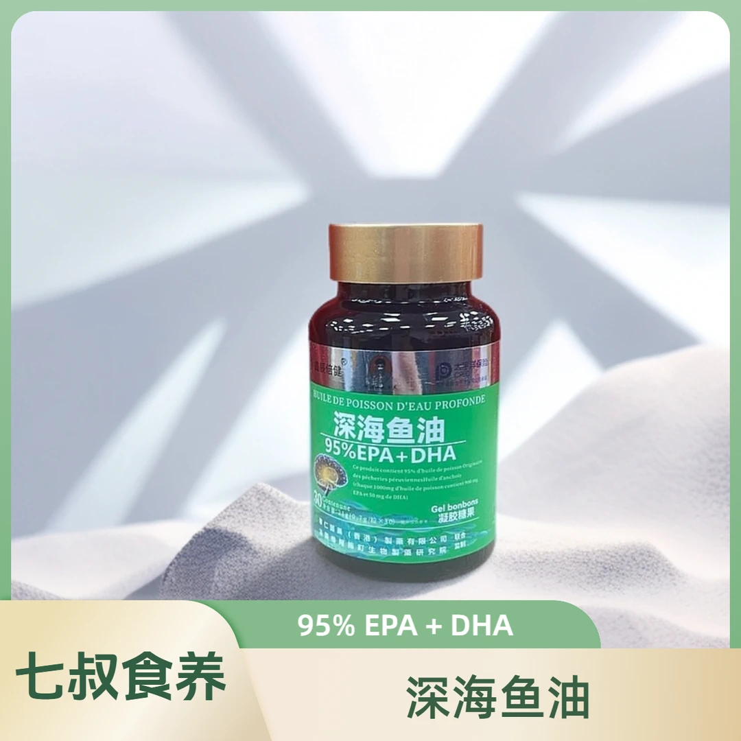 【七叔食养】深海鱼油胶囊高纯度鱼油成人中老年