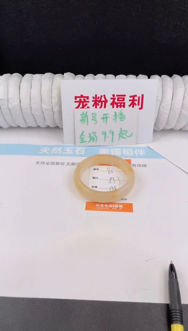 未镶嵌手镯石英质玉95