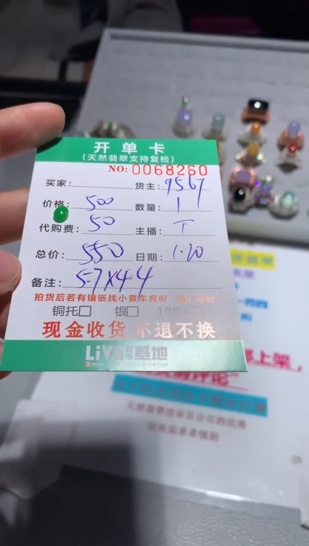 【闪购商品】定制翡翠未镶嵌天然翡翠9567