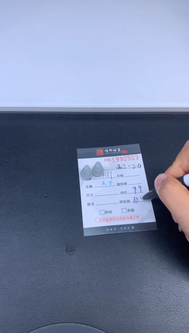 未镶嵌挂件翡翠哈轩 挂件1