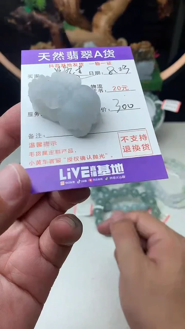 未镶嵌定制翡翠路*珠子