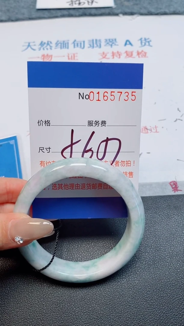 未镶嵌手镯翡翠天然缅甸翡翠165735