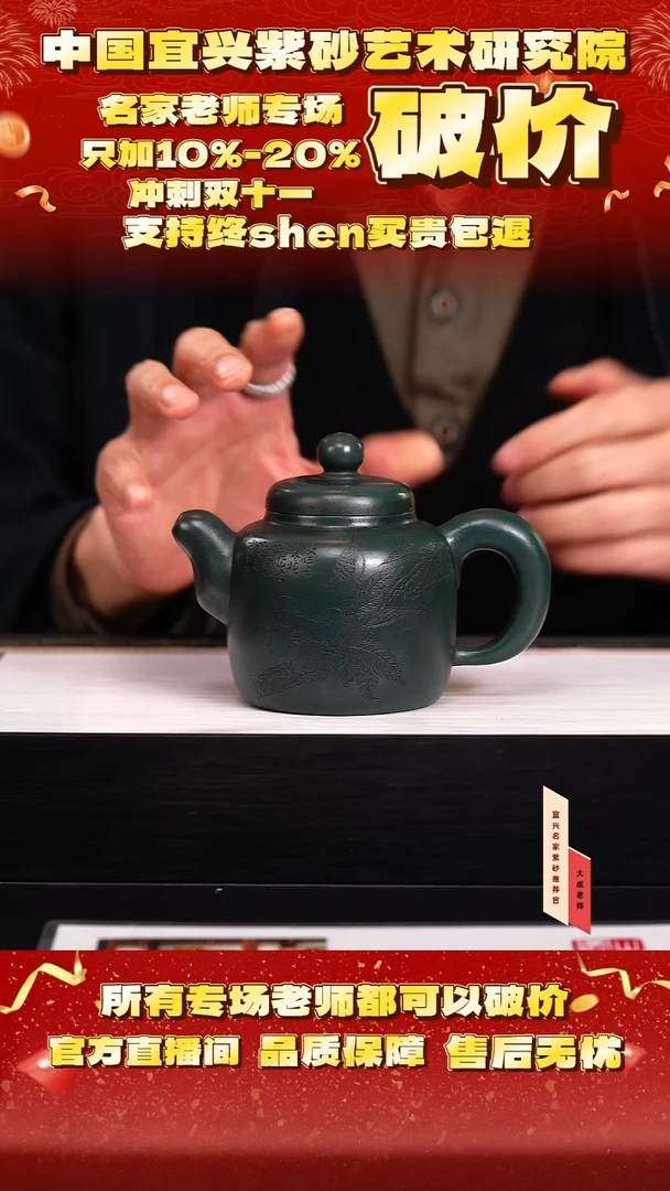 茶壶紫砂115号何 老绿泥 280cc左右