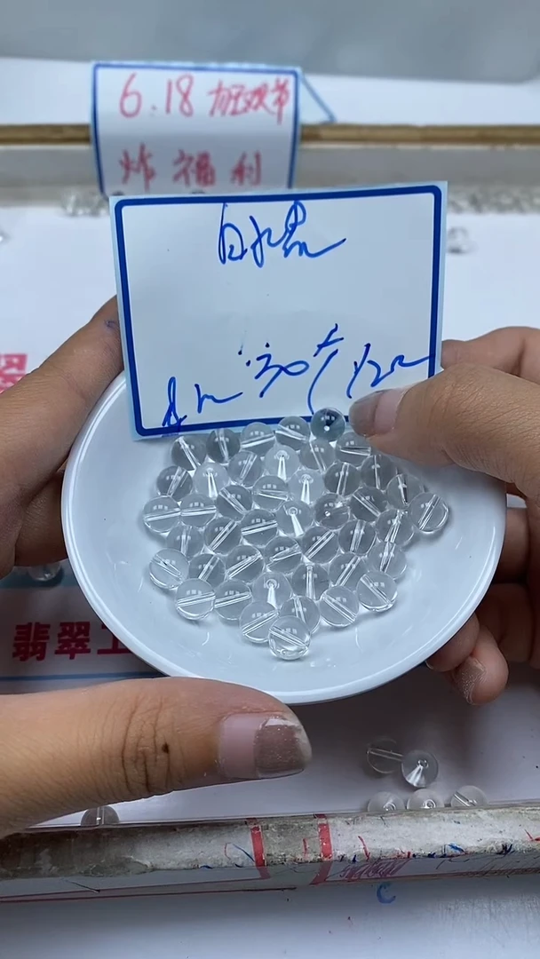 水晶珠宝半成品未镶嵌B1026 白水晶8mm30个12元