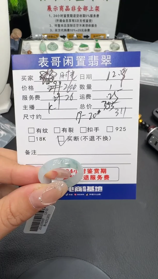 未镶嵌戒指翡翠时**我翡翠戒圈