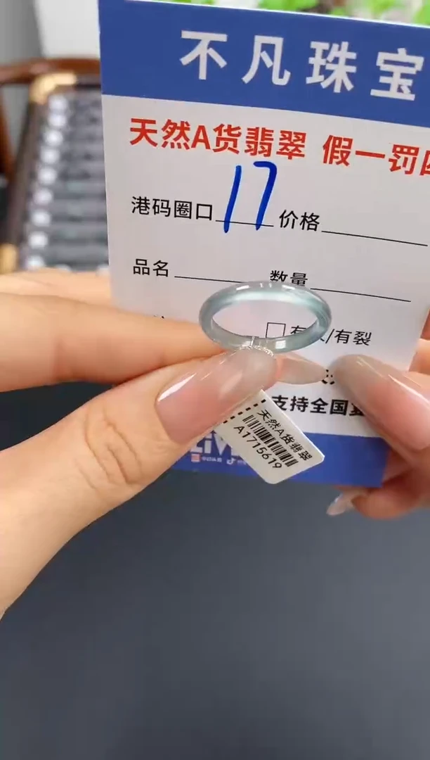 未镶嵌戒指翡翠天然A货翡翠15619