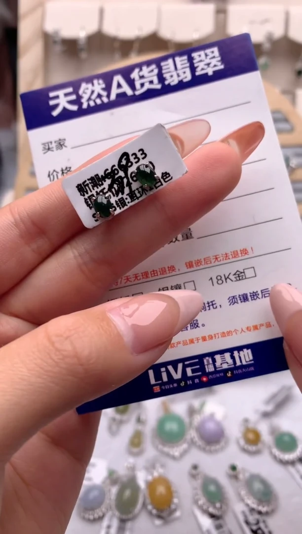 【闪购商品】翡翠耳饰银S925镶嵌3号