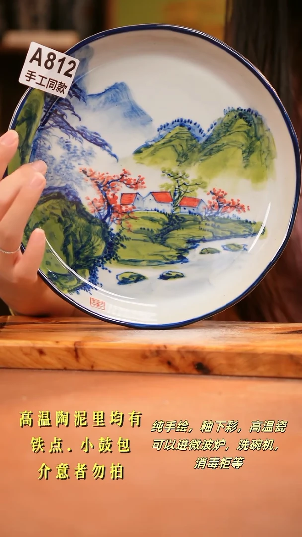 其他A812陶然集器瓷器