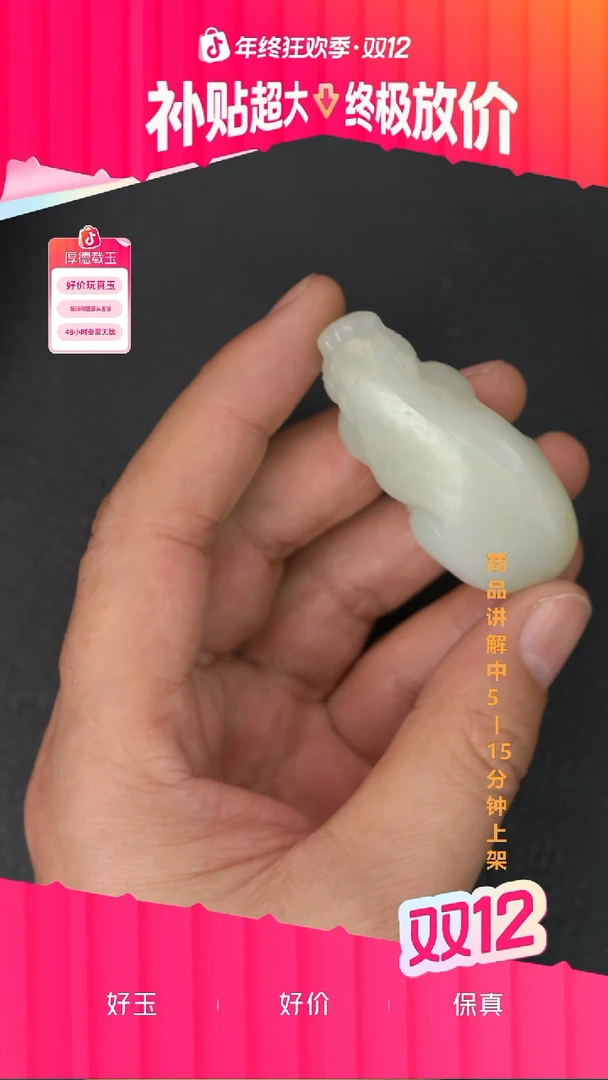 吊坠(不含链)未镶嵌和田玉永**歇一个