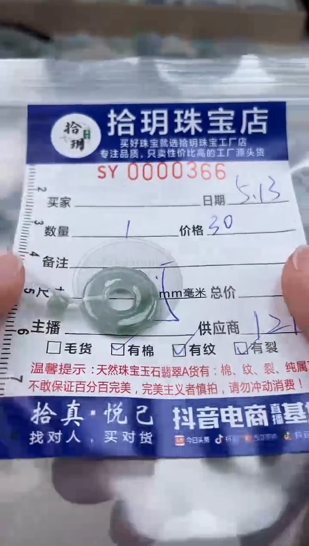 翡翠未镶嵌颈饰翡翠挂件甜甜圈 366