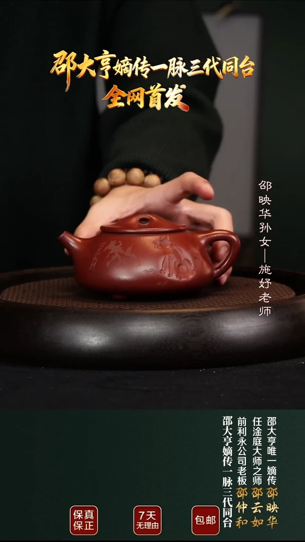 茶壶紫砂SZH145石瓢狗