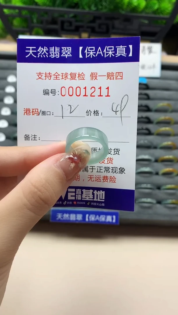 未镶嵌戒指翡翠天然  1211