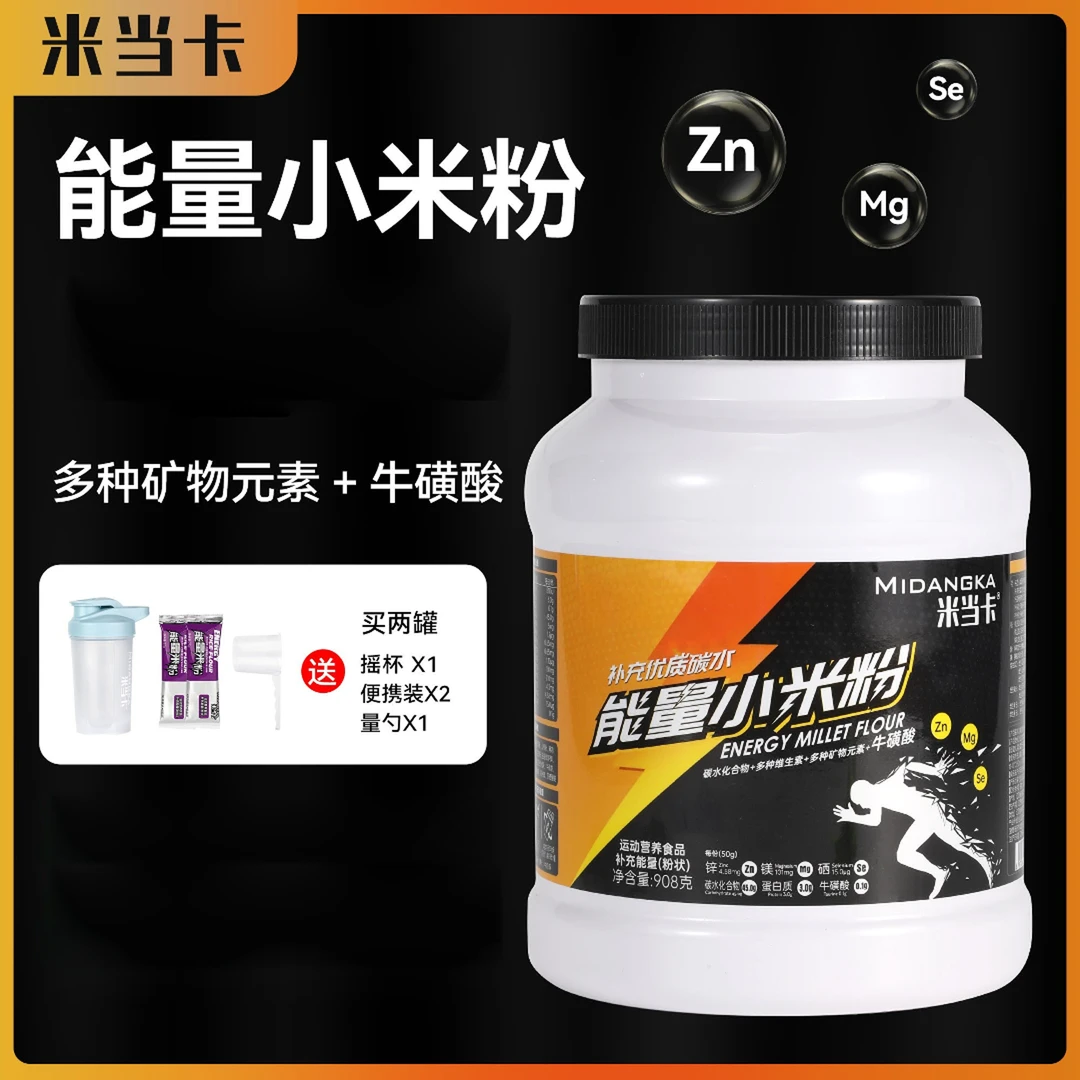 米当卡米糊增肌米糊高碳水即食冲泡米糊桶装健身增肌碳水化合物