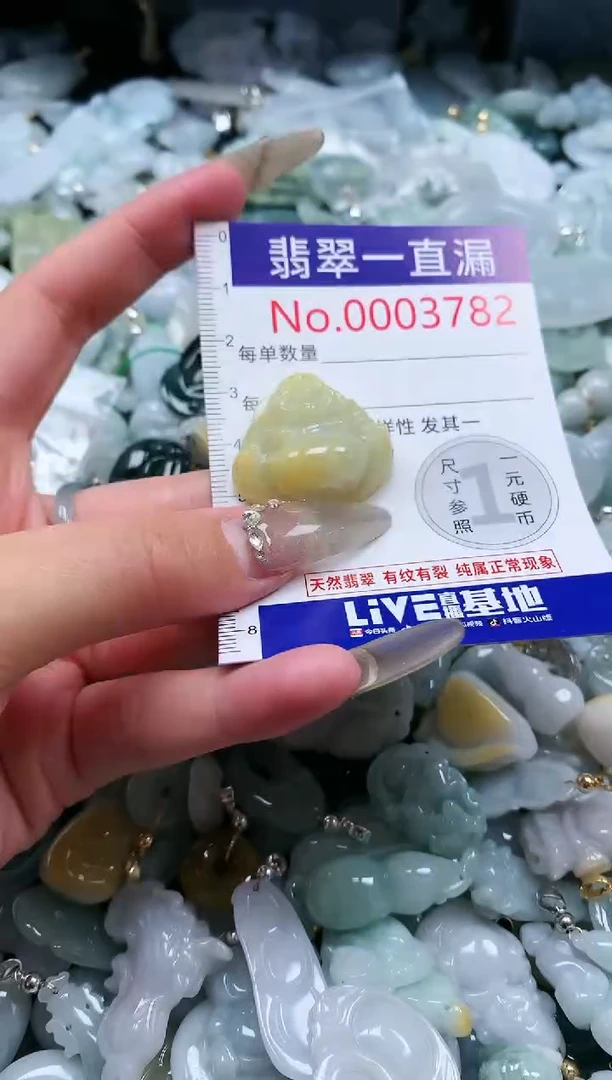 【闪购商品】翡翠吊坠(不含链)未镶嵌3782