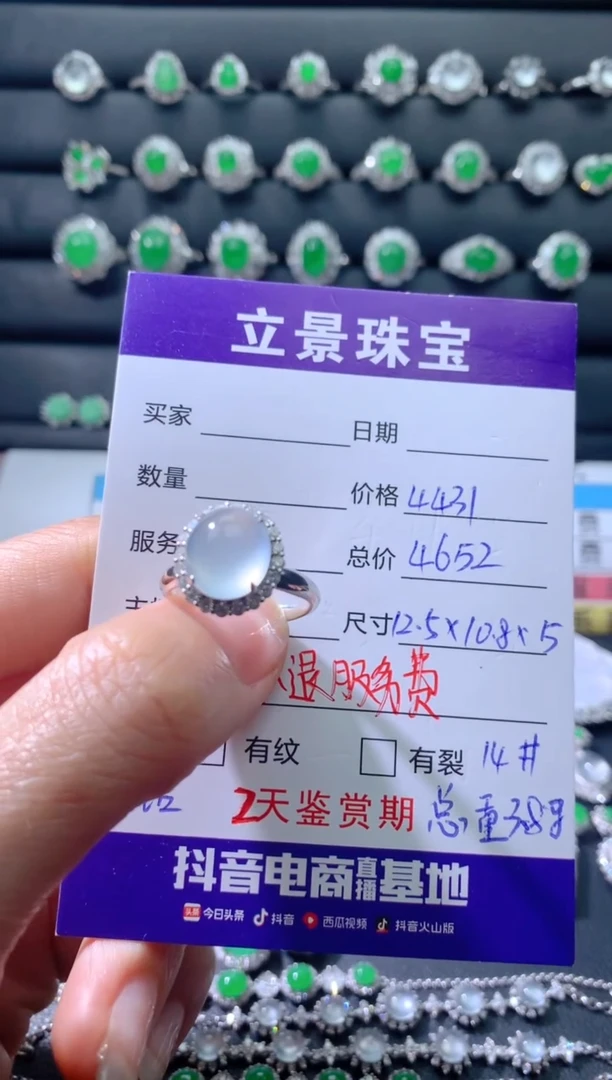 18K金镶嵌戒指翡翠18K翡翠伴钻