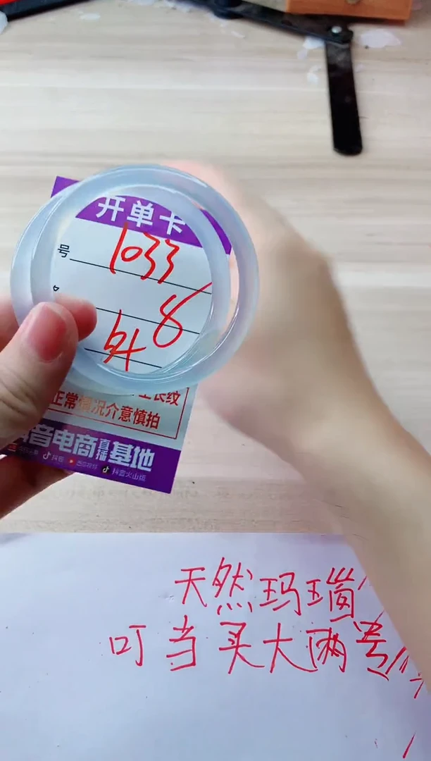 玛瑙/玉髓手镯未镶嵌1033