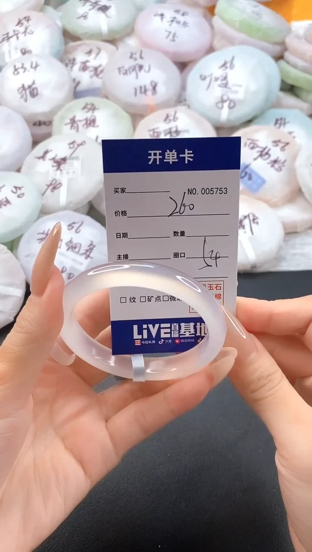 手镯玛瑙/玉髓未镶嵌5753圈口54