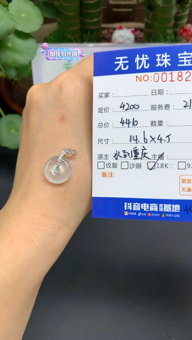 18K金镶嵌定制翡翠如*A69