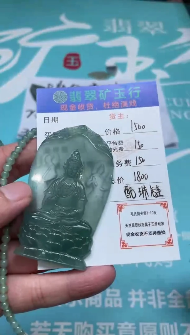 未镶嵌定制翡翠-P-毛货-不退不换