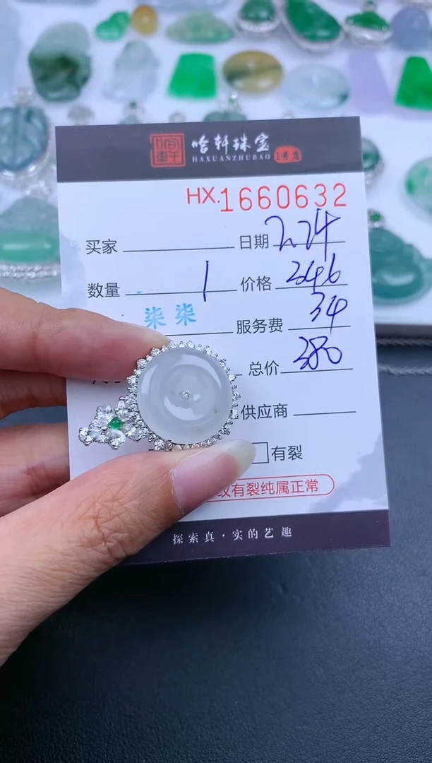 【闪购商品】翡翠挂件未镶嵌哈轩 挂件1