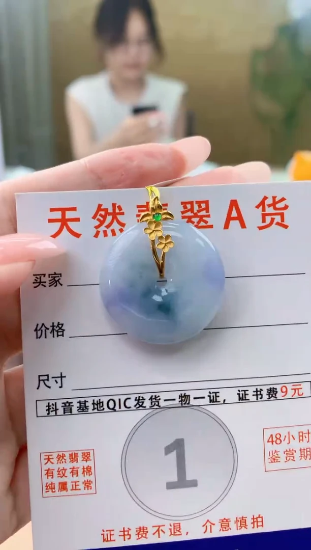 颈饰18K金镶嵌翡翠天然A货翡翠挂件