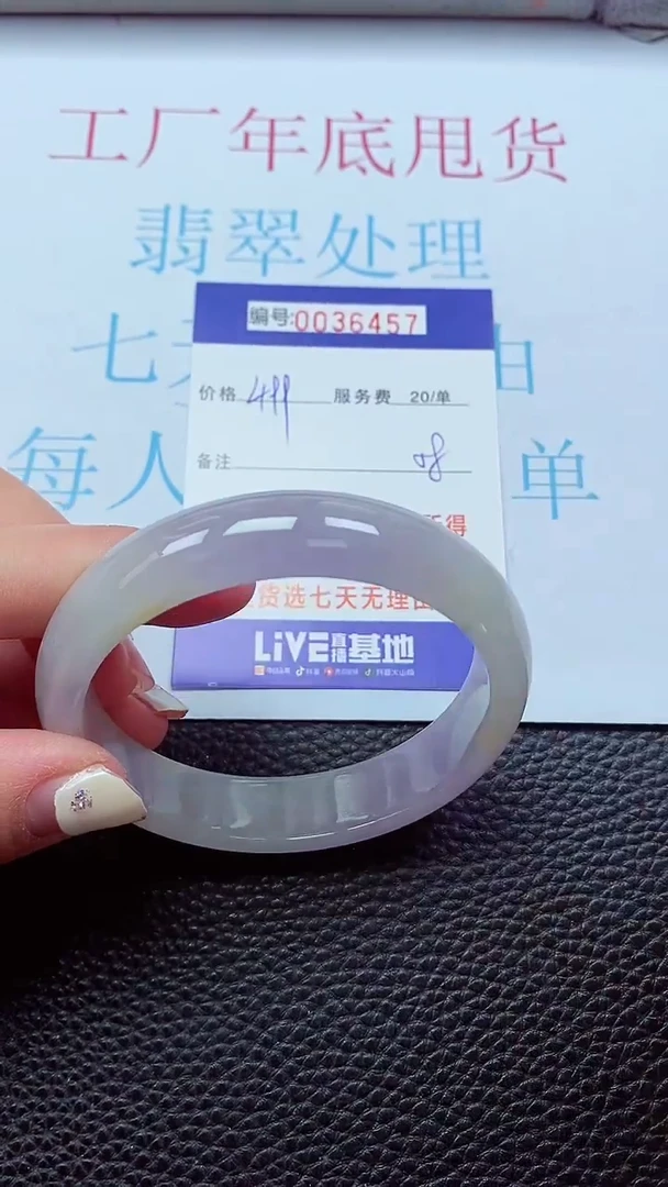 【闪购商品】以实物为准0000036547