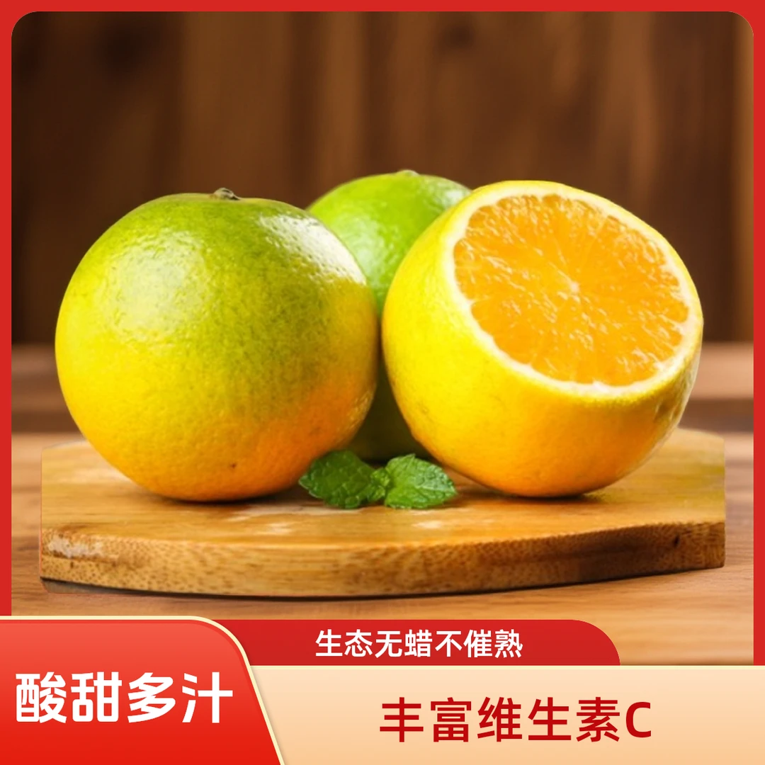 广西桂林高山夏橙5斤9斤现摘现发新鲜皮薄酸甜细腻鲜甜多汁