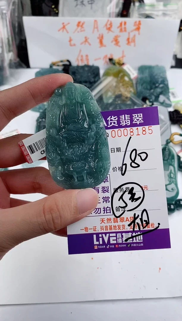 颈饰未镶嵌翡翠杀****?