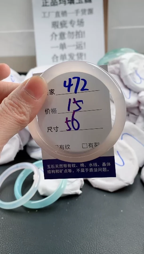 玛瑙/玉髓手镯未镶嵌472