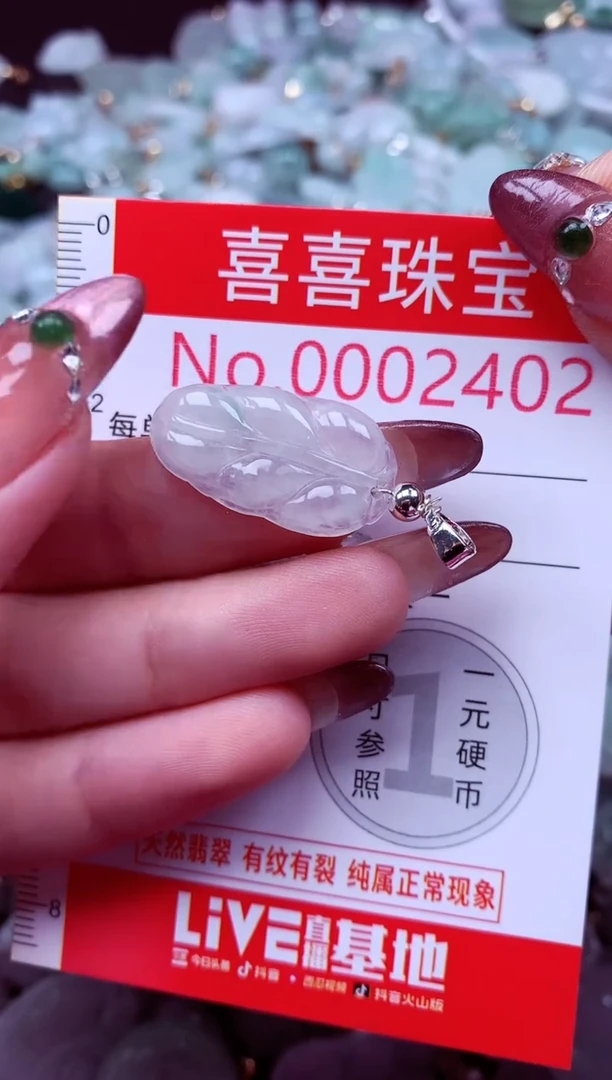 吊坠(不含链)未镶嵌翡翠2402