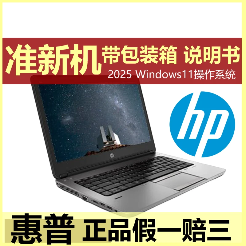 9新 HP/惠普 H1商务办公 高性能 图形设计游戏 笔记本电脑2