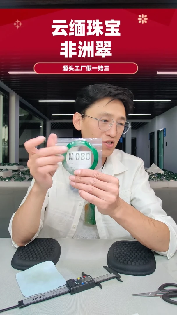 未镶嵌手镯石英质玉（非洲翠）58圈口M080