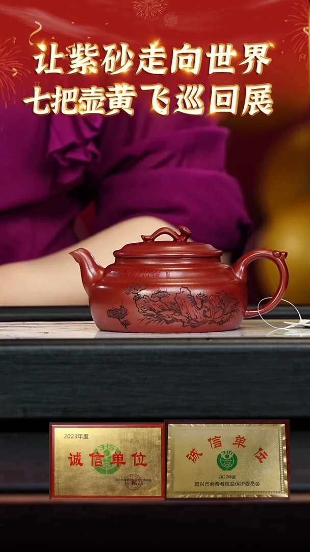 【闪购商品】紫砂茶壶49 七把壶专场  红皮龙