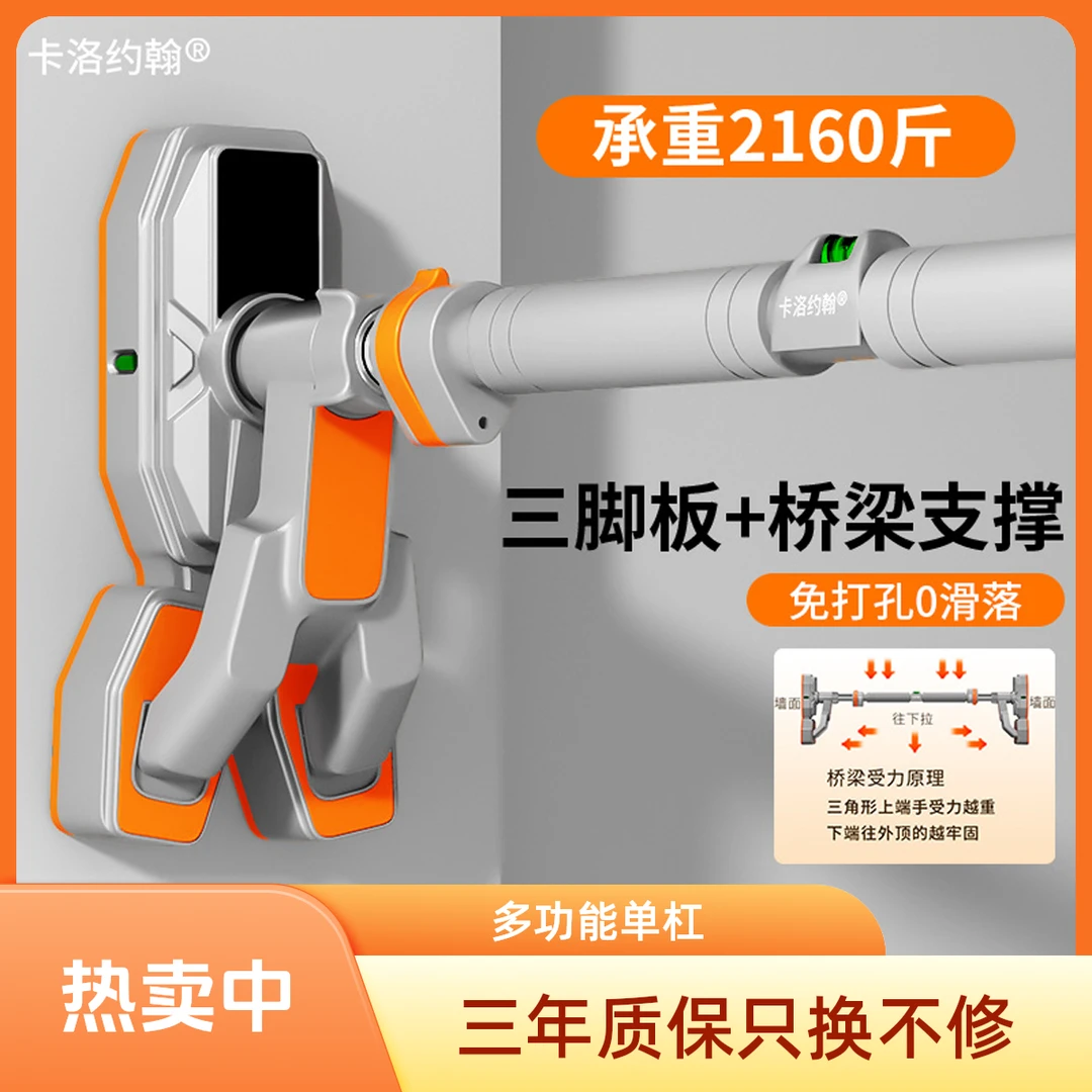 多功能门框墙体免打孔引体向上单杠小孩儿童吊杠腰椎颈椎拉伸牵引