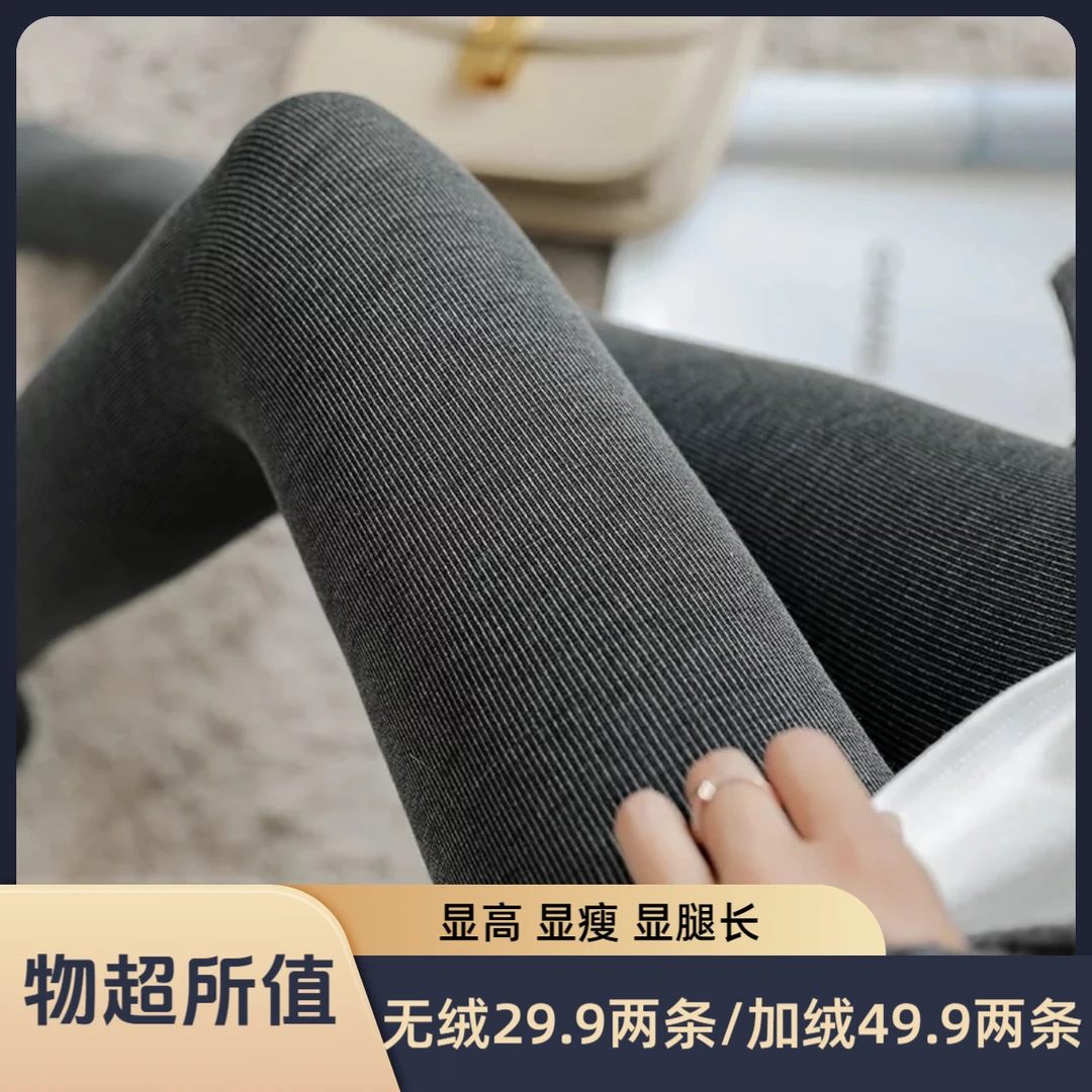 春秋薄款打紧身底裤女款加绒加厚竖条纹显瘦棉裤外穿冬季裤子
