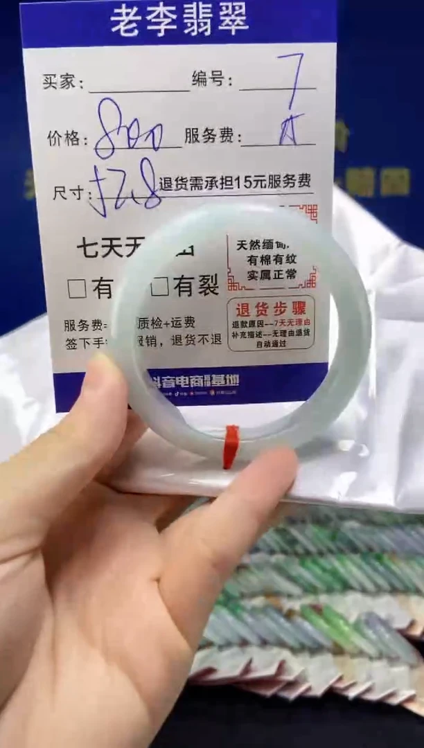 未镶嵌手镯翡翠翡翠手镯单样发一7