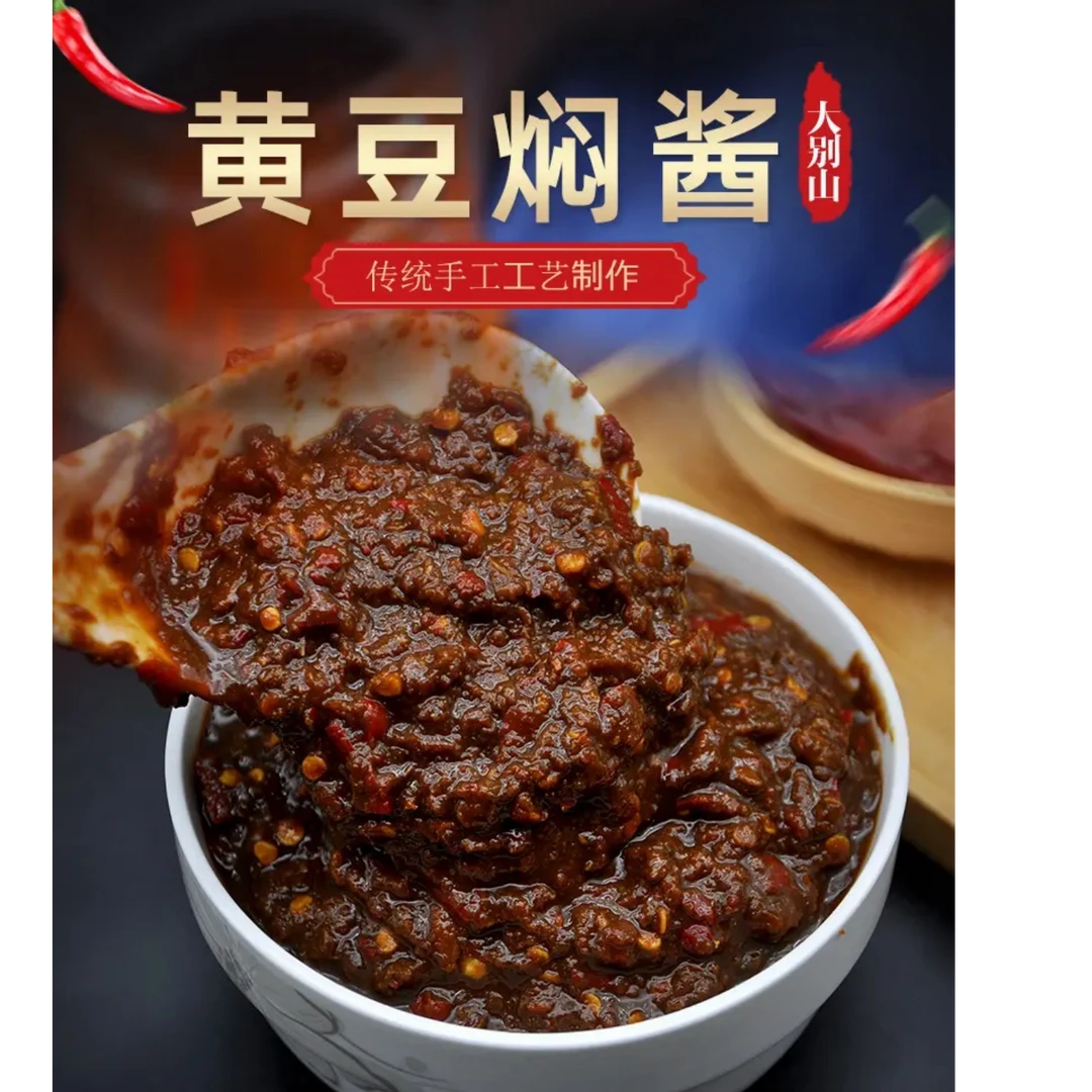 大别山特产农家黄豆酱焖酱