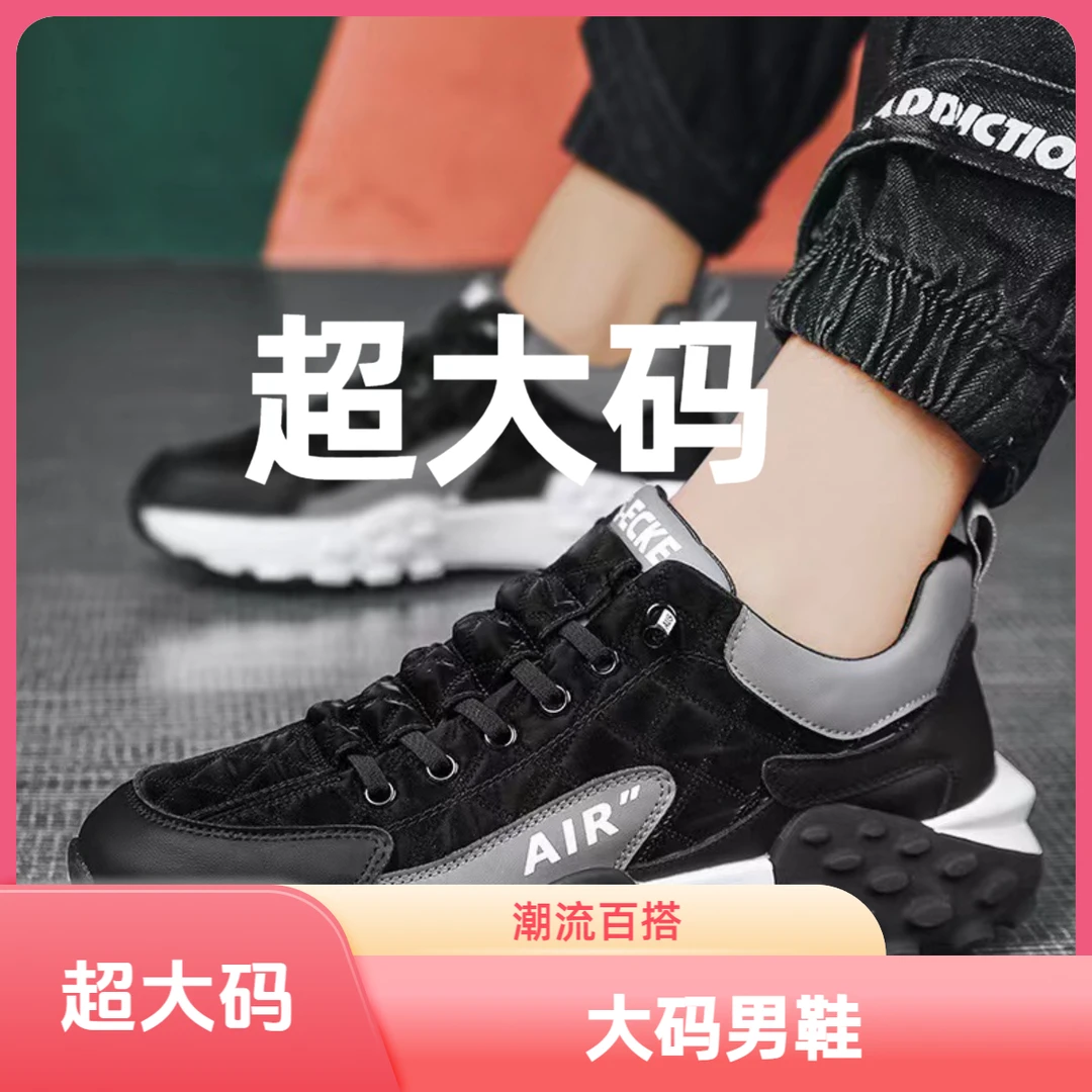 大码男士夏季新款潮流百搭防滑一脚蹬休闲运动鞋老爹鞋