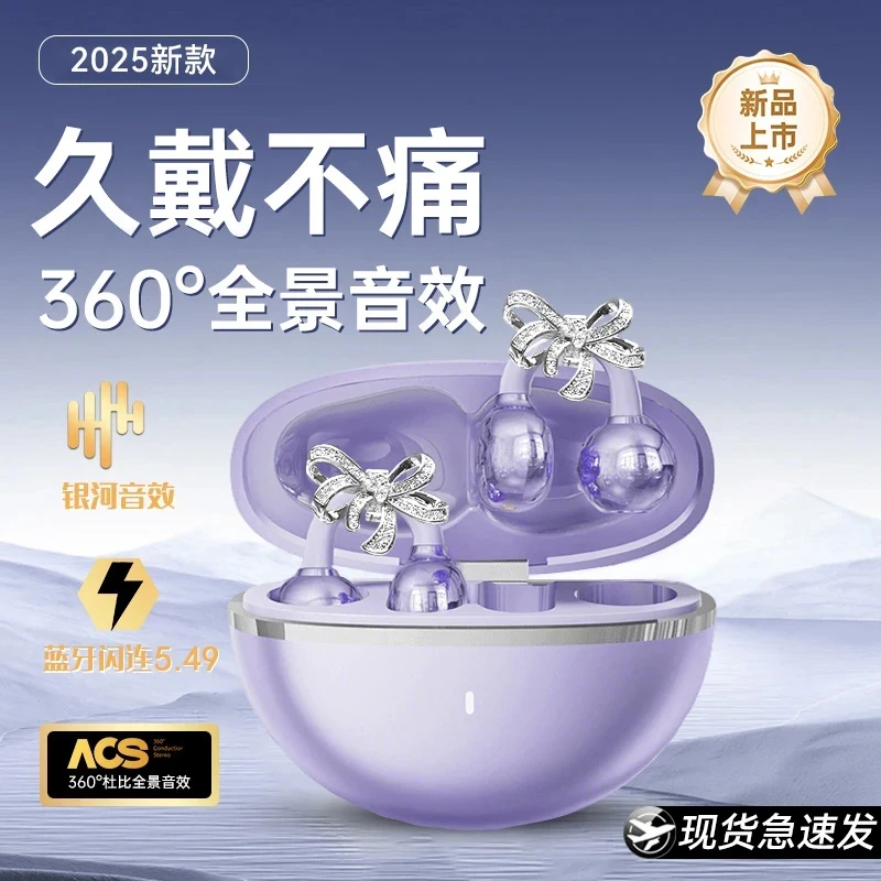 【有耳饰】2025新款夹耳式不伤耳久戴不痛软胶舒适超长续航柏林之音