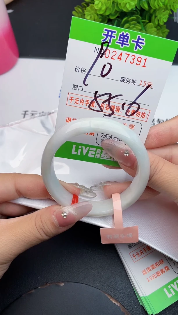 未镶嵌手镯翡翠91天然翡翠A货