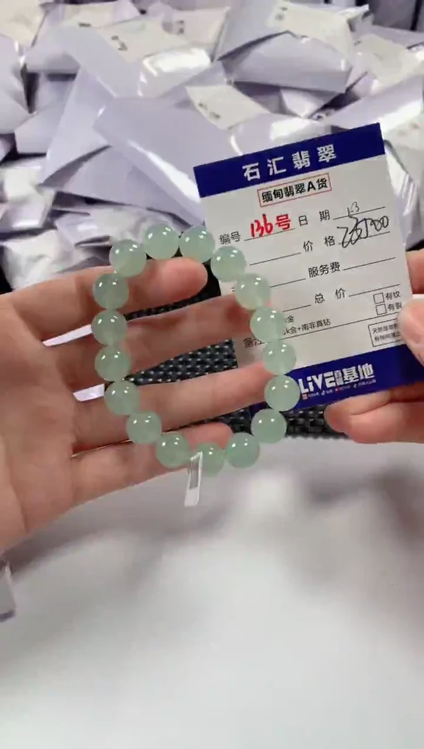 颈饰未镶嵌翡翠1