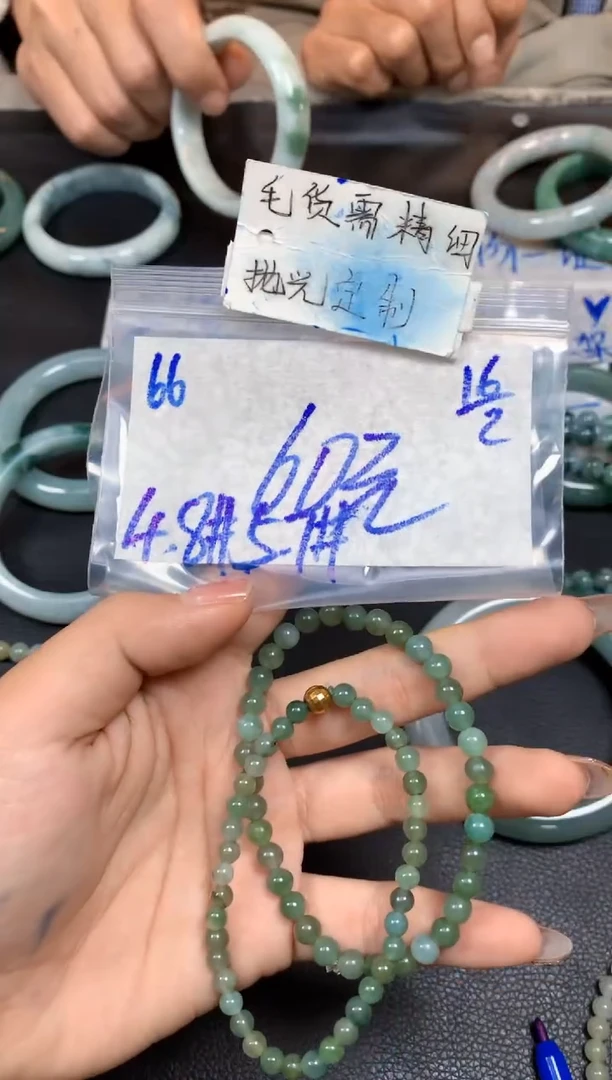 【闪购商品】定制翡翠未镶嵌66毛货需精细抛光珠串多样性拍一发一