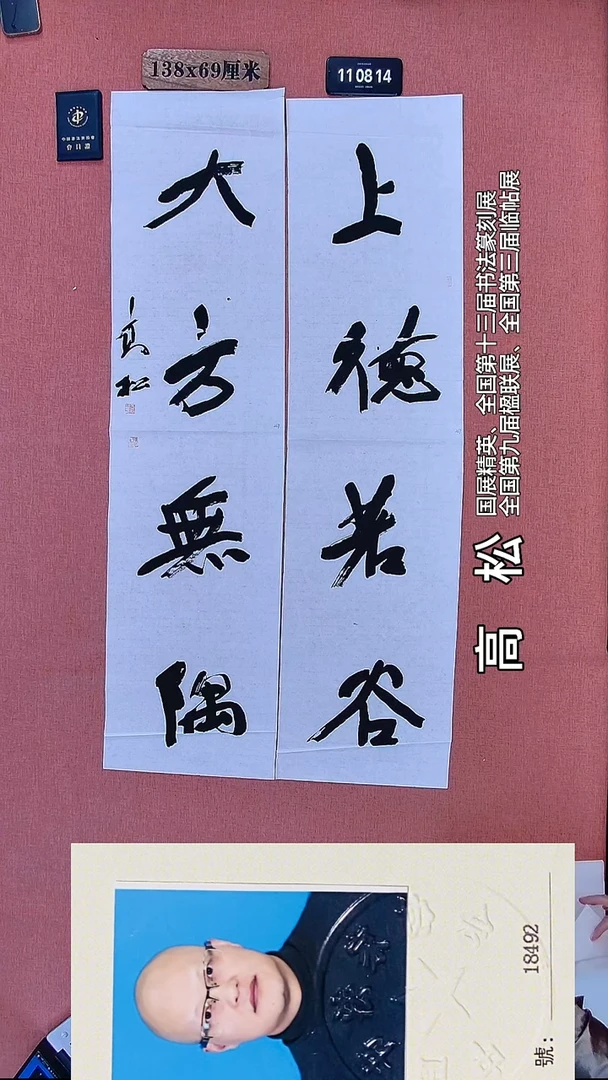 书法258    高老师书法作品