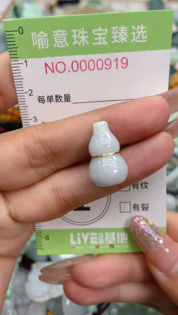 未镶嵌挂件翡翠029